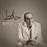 دانلود آهنگ جدید ایرج خواجه امیری و امیر احسان فدایی به نام حافظ