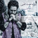 دانلود آهنگ جدید روزبه نعمت اللهی بنام زمستون