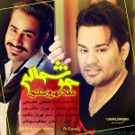 دانلود آهنگ جدید عماد بنام خوشحالم