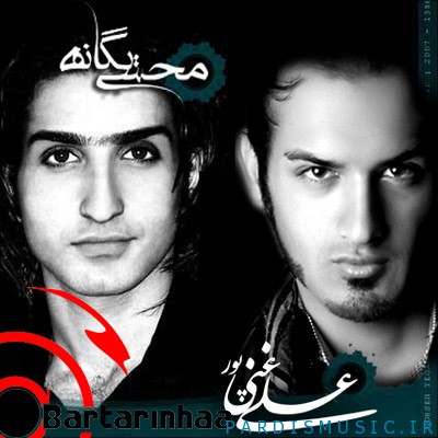 دانلود رمیکس آهنگ علی غنی پور و محسن یگانه به نام شمع نیمه سوز