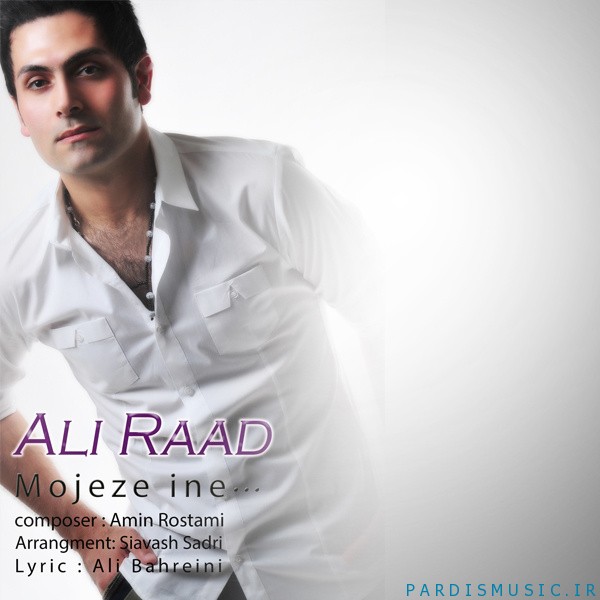 Ali Raad - Mojezeh Ine