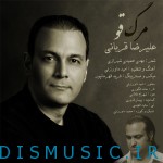 دانلود آهنگ جدید علیرضا قربانی بنام مرگ قو