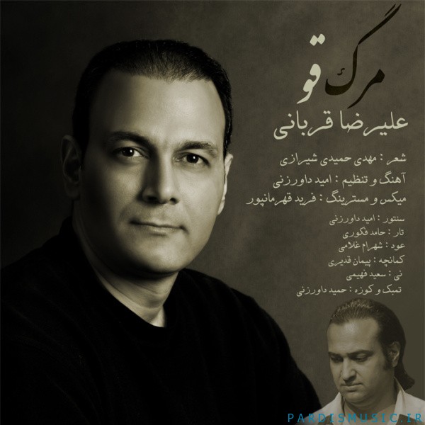 Alireza Ghorbani - Marge Ghoo