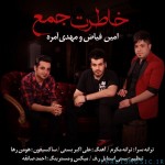 دانلود آهنگ جدید امین فیاض و مهدی آمره بنام خاطرت جمع