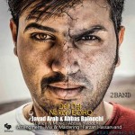 دانلود آهنگ جدید جواد عرب و عباس بلوچی بنام دل دل نکن برو