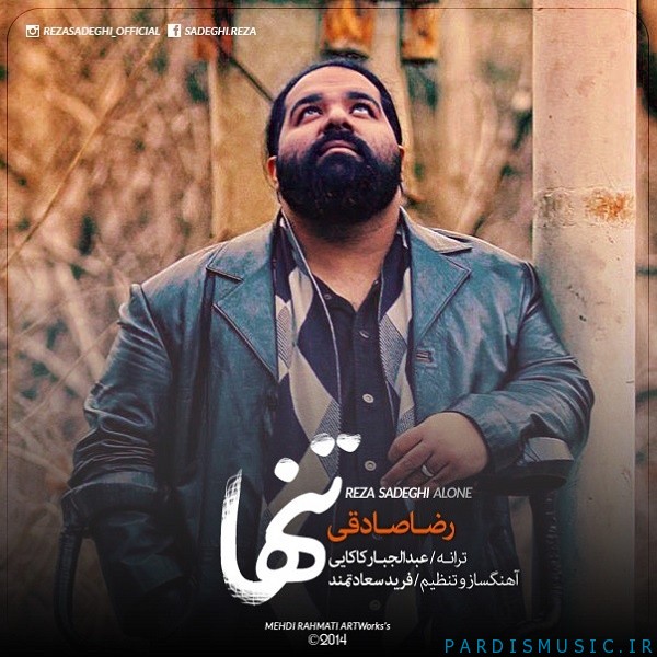 دانلود آهنگ جدید رضا صادقی بنام تنها