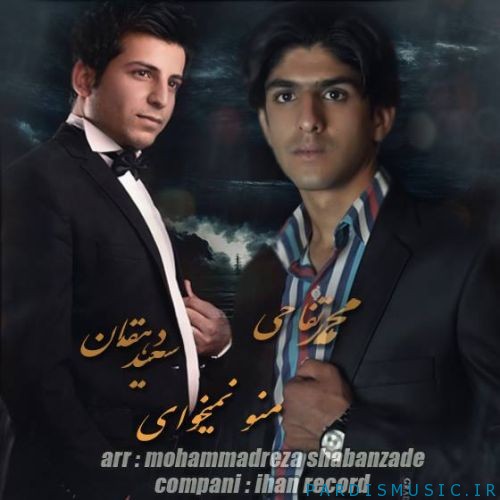 tafahi.saed.pakhsh