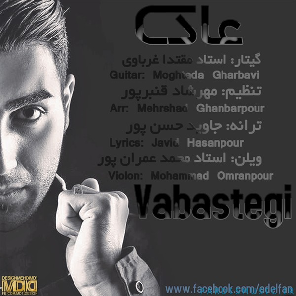 Adel - Vabastegi