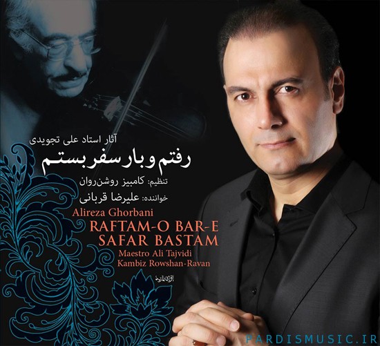 Alireza-Ghorbani---Raftamo-Bare-Safar-Bastam-(Album)