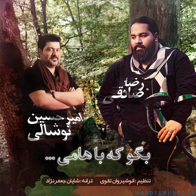 Amir Hossein Noshali Ft. Reza Sadeghi - Begoo Ke Bahami