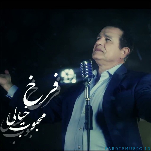 Farrokh - Mahboobeh Khiyali