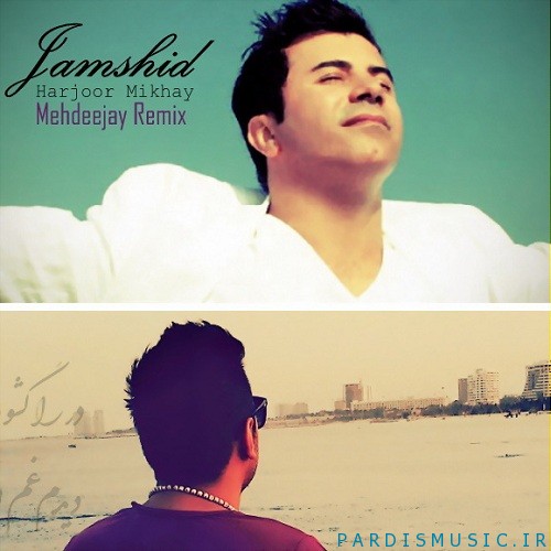 Jamshid - Harjoor Mikhay Remix