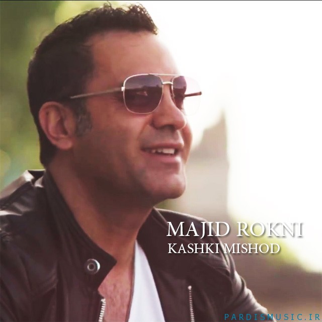 Majid Rokni - Kashki Mishod