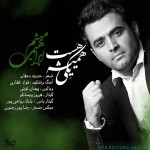 دانلود آهنگ جدید میثم ابراهیمی بنام همیشه یکی هست