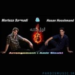 دانلود آهنگ جدید مرتضی سرمدی و حسن هوشمند بنام اول قصه