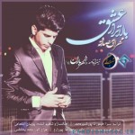 دانلود آهنگ جدید مهران مصدق بنام بالاتر از عشق