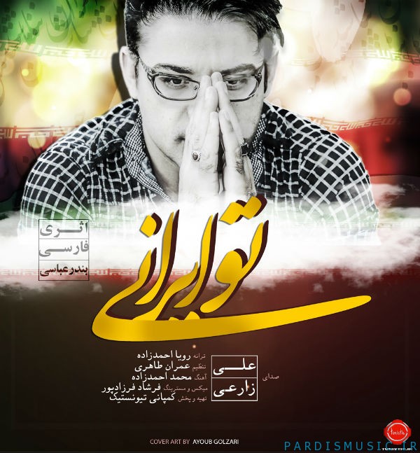 Ali Zarei - To Irani