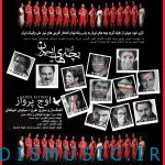 دانلود آهنگ جدید گروه بچه های ایران بنام اوج پرواز