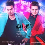 دانلود آهنگ جدید حامد پهلان بنام الله الله