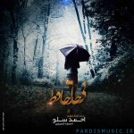 دانلود آهنگ جدید احمدرضا شهریاری (احمد سلو) بنام بی خداحافظ