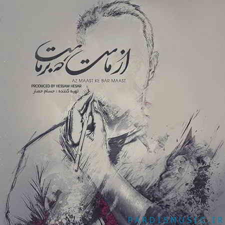 از ماست که بر ماست