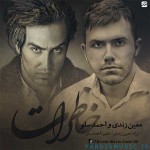 دانلود آهنگ جدید احمد سلو و معین زندی خاطرات