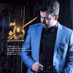 دانلود آهنگ جدید محمدرضا مشیری کنار تو