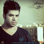 دانلود آهنگ جدید معین راهبر باور نکن