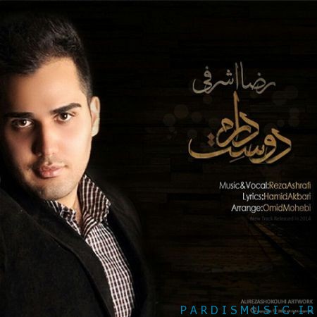 دانلود آهنگ جديد رضا اشرفی دوست دارم