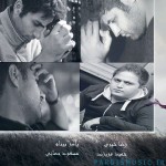 دانلود آهنگ جدید رضا شیری و یاسر بینام و حمید فریزند بیا با من