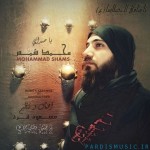 دانلود آهنگ جدید محمد شمس یا ساقی العطاشا