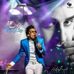 دانلود آهنگ جدید مهدی یغمائی بخواب آروم