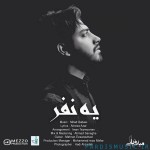 دانلود آهنگ جدید میلاد بابایی یه نفر