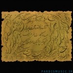 دانلود آهنگ جدید علیرضا پروین فر خدایا