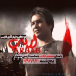 دانلود آهنگ جدید مصطفی فتاحی ارباب + متن ترانه