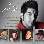 دانلود آهنگ جدید امید قاسمی نطفه شوم