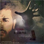 دانلود آهنگ جدید بهزاد پکس نخ آخر