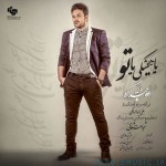 دانلود آهنگ جدید علی عبدالمالکی یا هیشکی یا تو