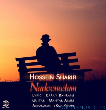دانلود آهنگ جديد حسین شریفی ندونستم