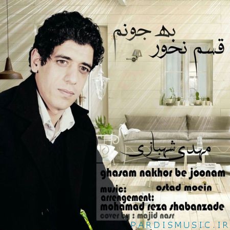 دانلود آهنگ جديد مهدی شهبازی قسم نخور به جونم