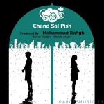 دانلود آهنگ جدید محمد رفیق چند سال پیش