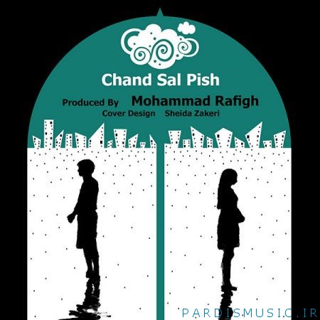 دانلود آهنگ جديد محمد رفیق چند سال پیش