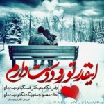 دانلود ریمیکس جدید امین رستمی اینقدر تو رو دوست دارم