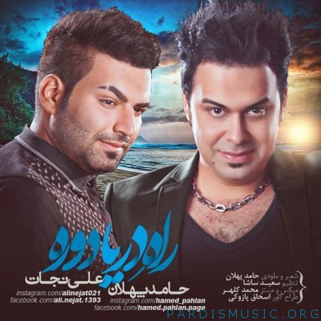 دانلود آهنگ جدید حامد پهلان و علی نجات راه دریا دوره
