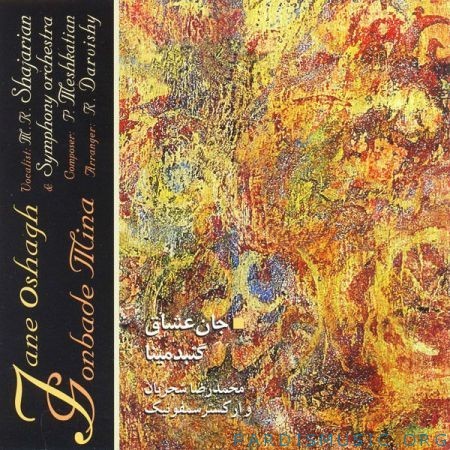 Mohammad Reza Shajarian - Jan Oshagh