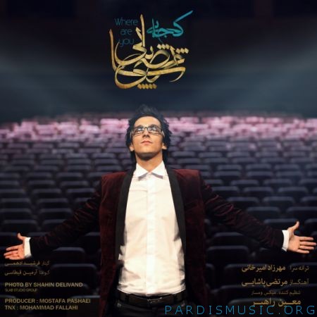 دانلود آهنگ جديد مرتضی پاشایی کجایی