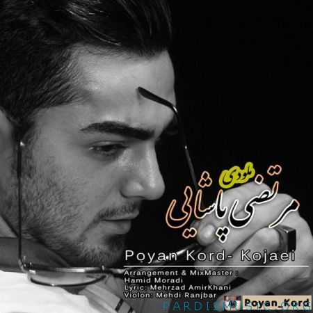 دانلود آهنگ جديد پویان کرد کجایی
