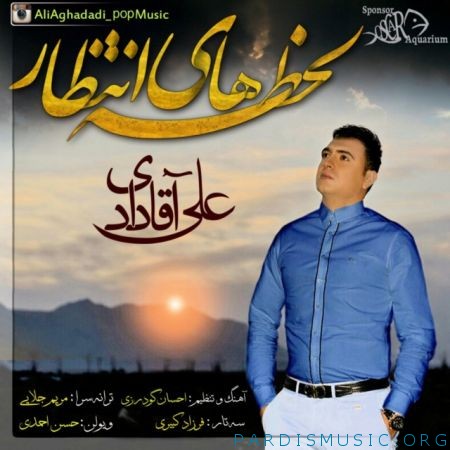 دانلود آهنگ جديد علی آقادادی لحظه های انتظار