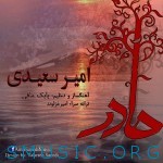 دانلود آهنگ جدید امیر سعیدی مادر