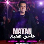 دانلود آهنگ جدید مایان عاشق همیم